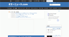 Desktop Screenshot of guitarhakase.com