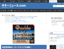 Tablet Screenshot of guitarhakase.com